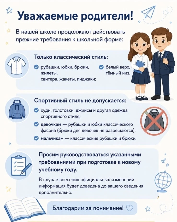 Уважаемые родители!