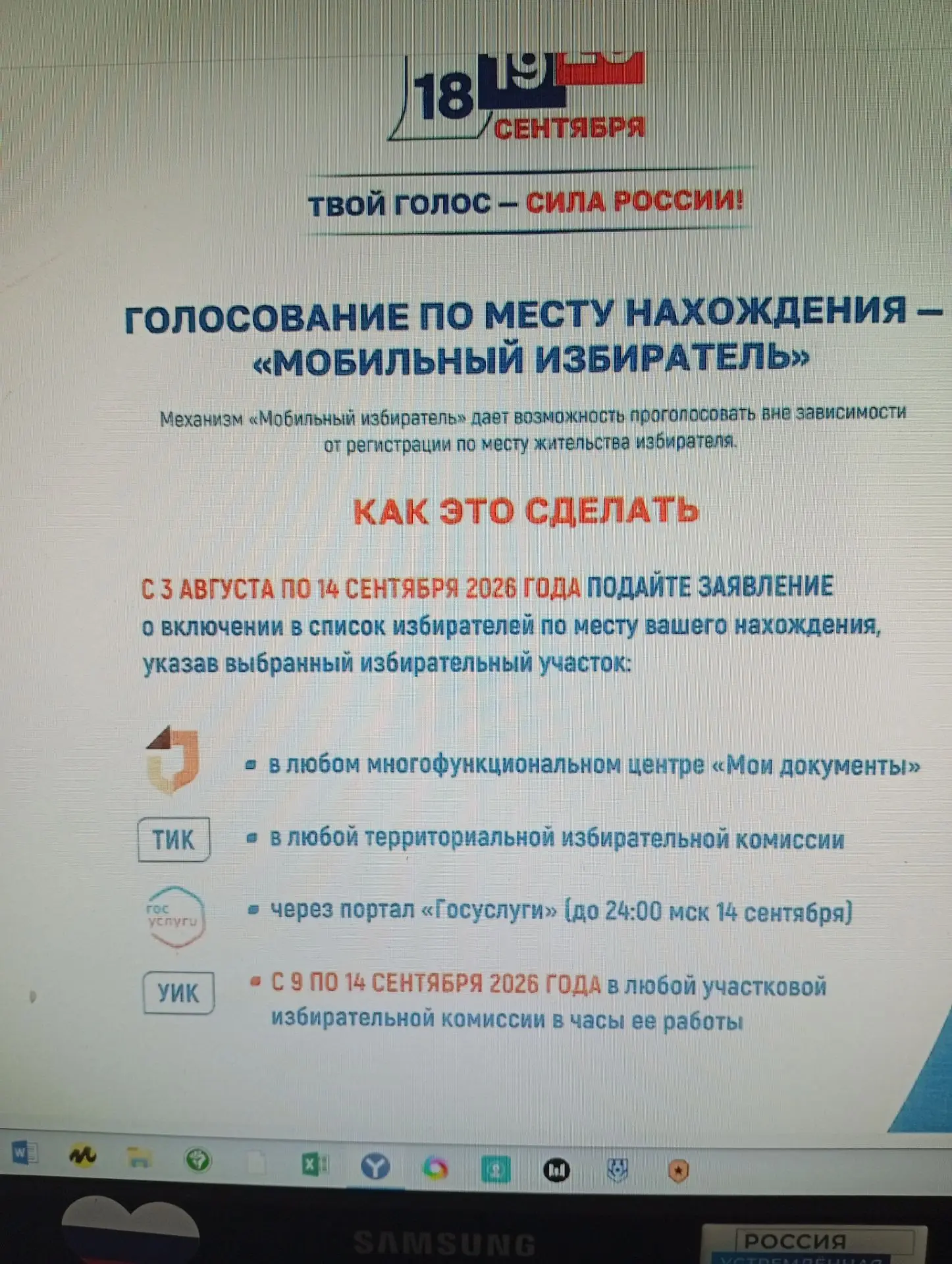 Медиа публикации