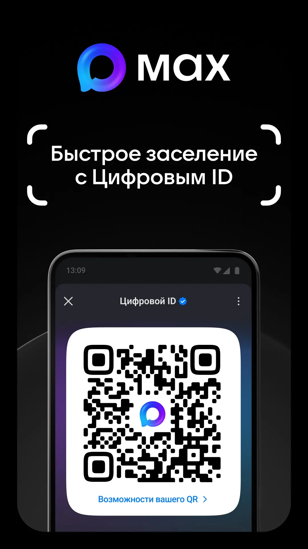 Баннер «МАХ»