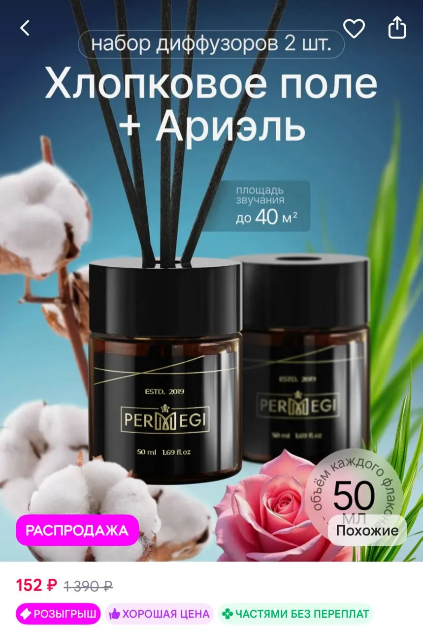 https://www.wildberries.ru/catalog/1009312439/detail.aspx?size=1507242637