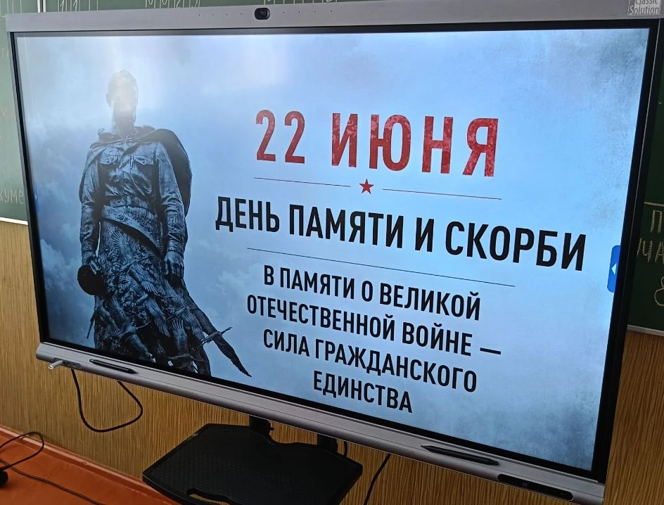Педагоги школы приняли участие в общероссийской  минуте молчания, посвящённой памяти жертв Великой О