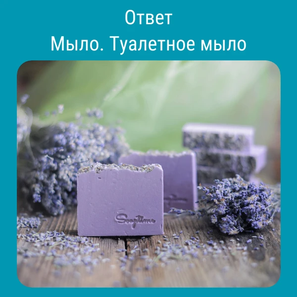 Спасибо всем, кто участвовал! Обещала раскрыть ответы.