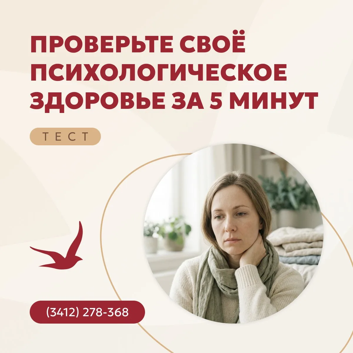 Тревога и депрессия сегодня встречаются очень часто. Постоянное напряжение, усталость, ...