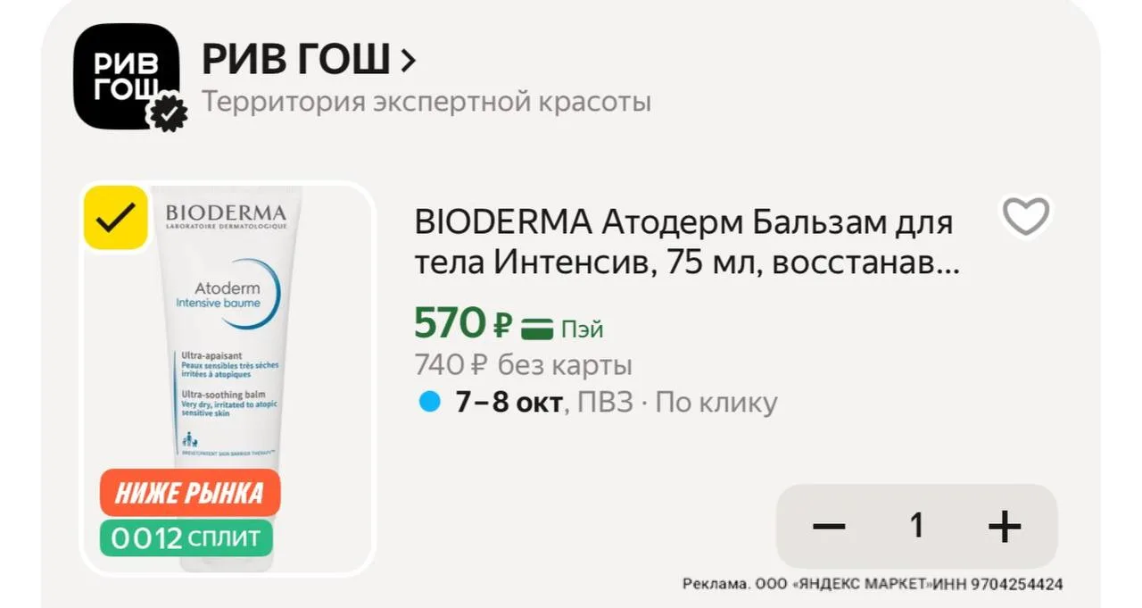 С промо rgbeauty10