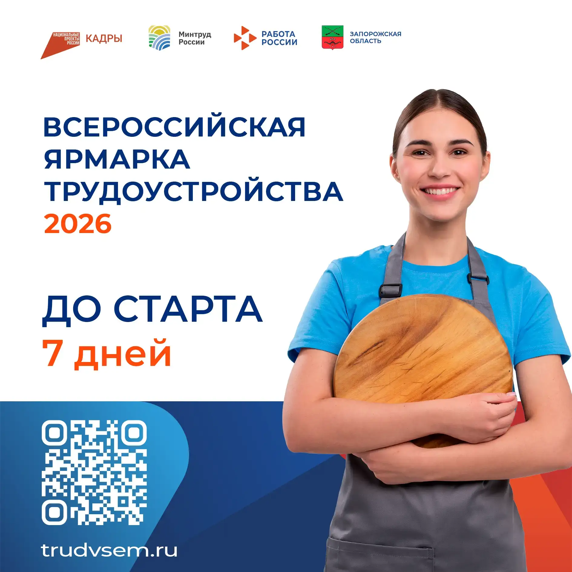 🤔 Инженер, разнорабочий, тренер в тренажёрном зале, учитель математики, инженер по охране труда, сп