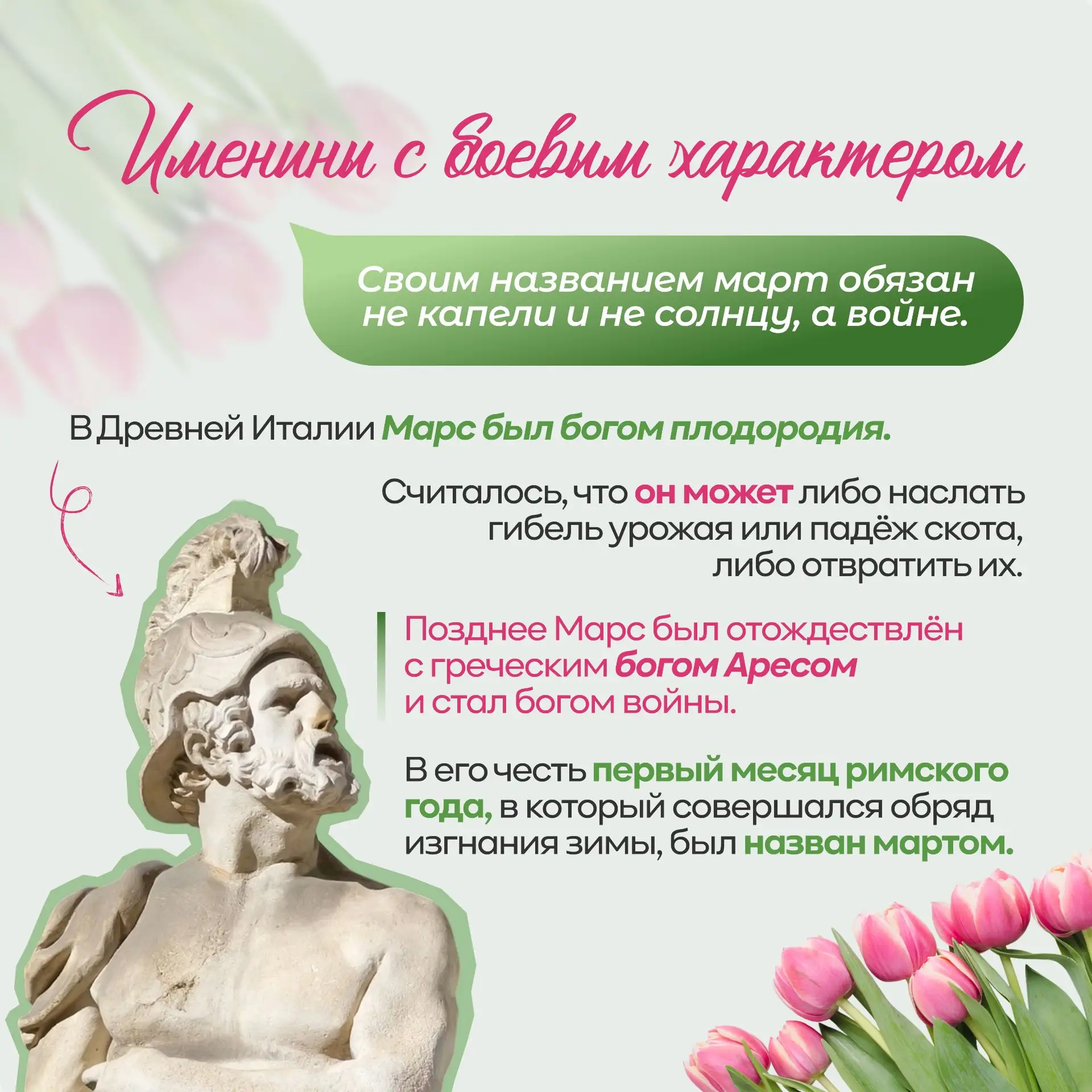 Ура, весна пришла! 🌸🌱  Март — это не просто первый весенний месяц в календаре. Это время, когда прир