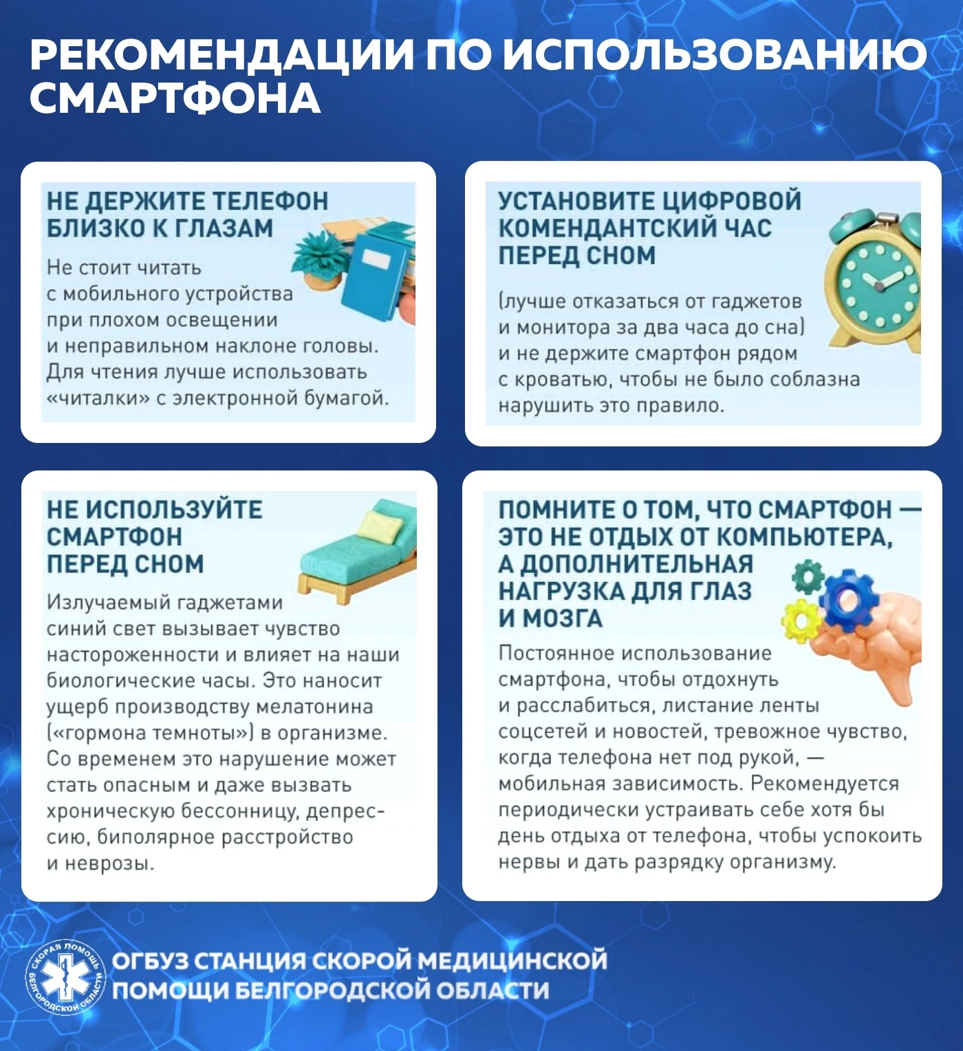 ❗Смартфоны вредят здоровью из-за неправильной осанки («текстовая шея»), нарушения сна и...