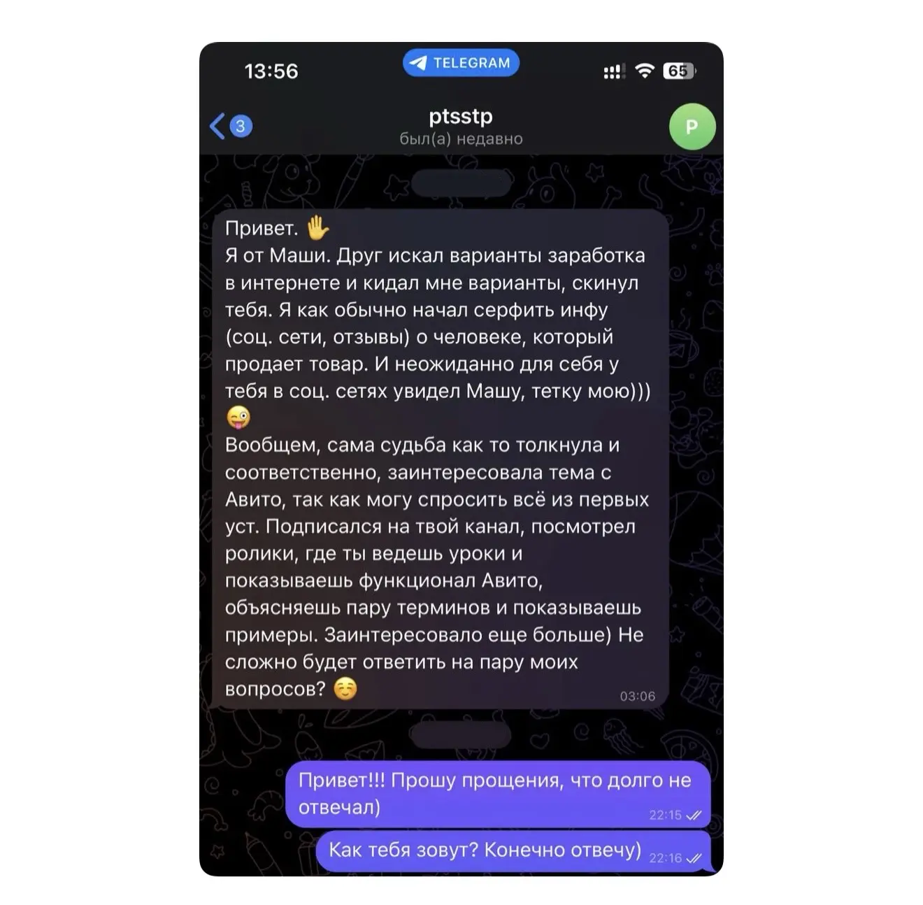 Почему у меня учатся друзья друзей?