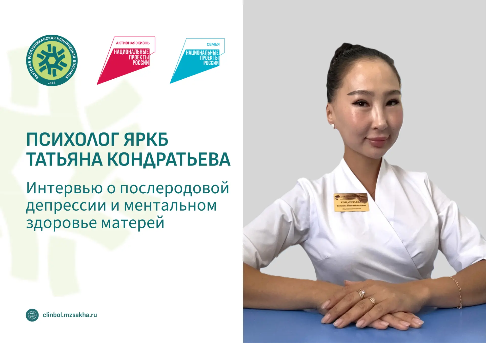 🏥 Психолог ЯРКБ Татьяна Кондратьева — о послеродовой депрессии и ментальном здоровье м...