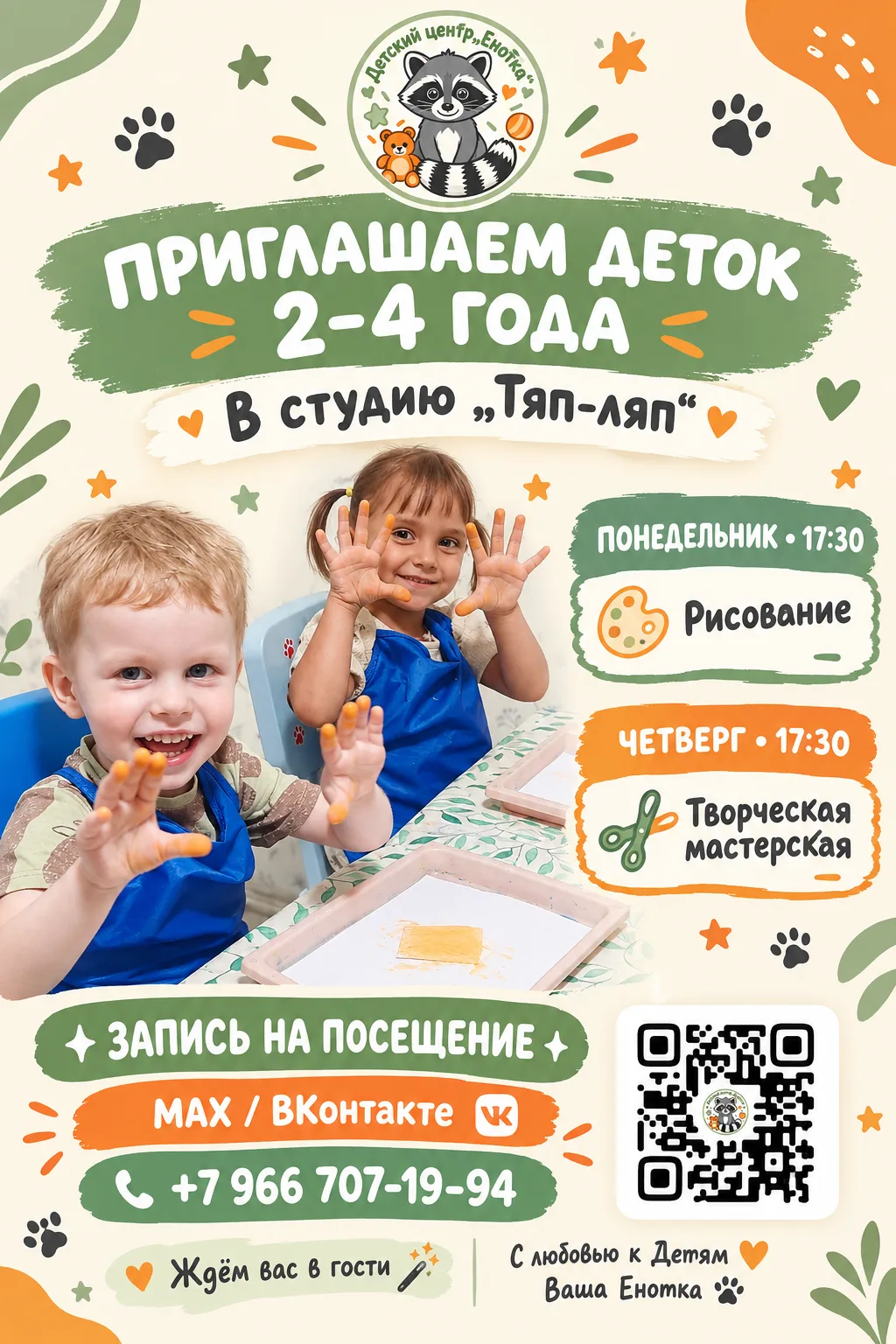 🧡💚🧡💚🧡💚🧡💚🧡💚🧡