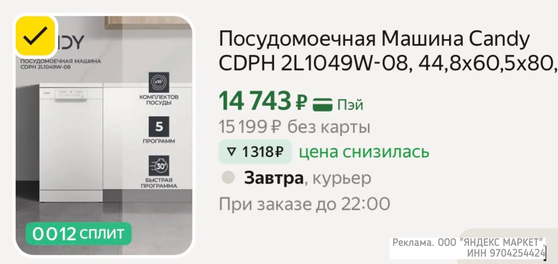 В НАЛИЧИИ ❗️Цена 🔥