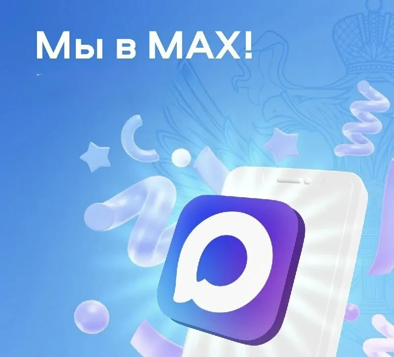 Канал запущен! ✅  Это официальный информационный канал нашего лицея. Все важные объявления и события