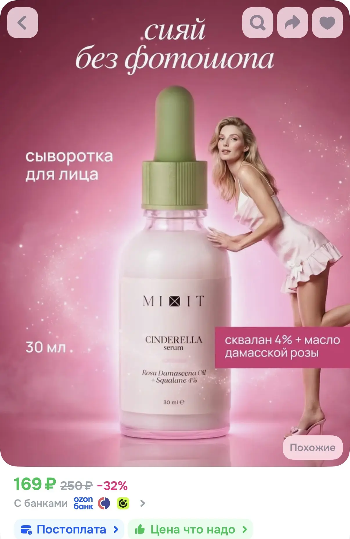 https://ozon.ru/t/UucKu2E