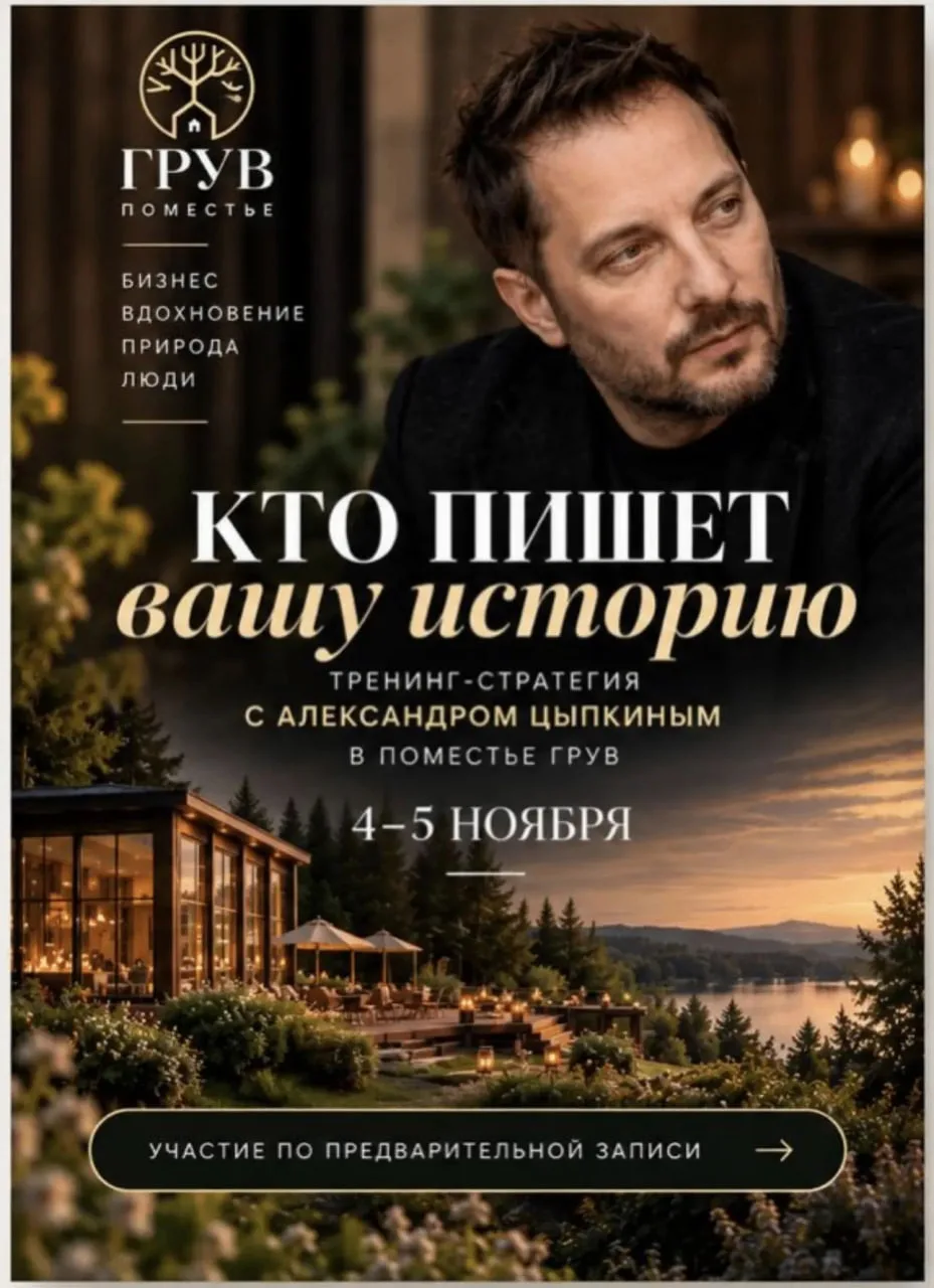 Александр Цыпкин выступает в Ленинградской области.