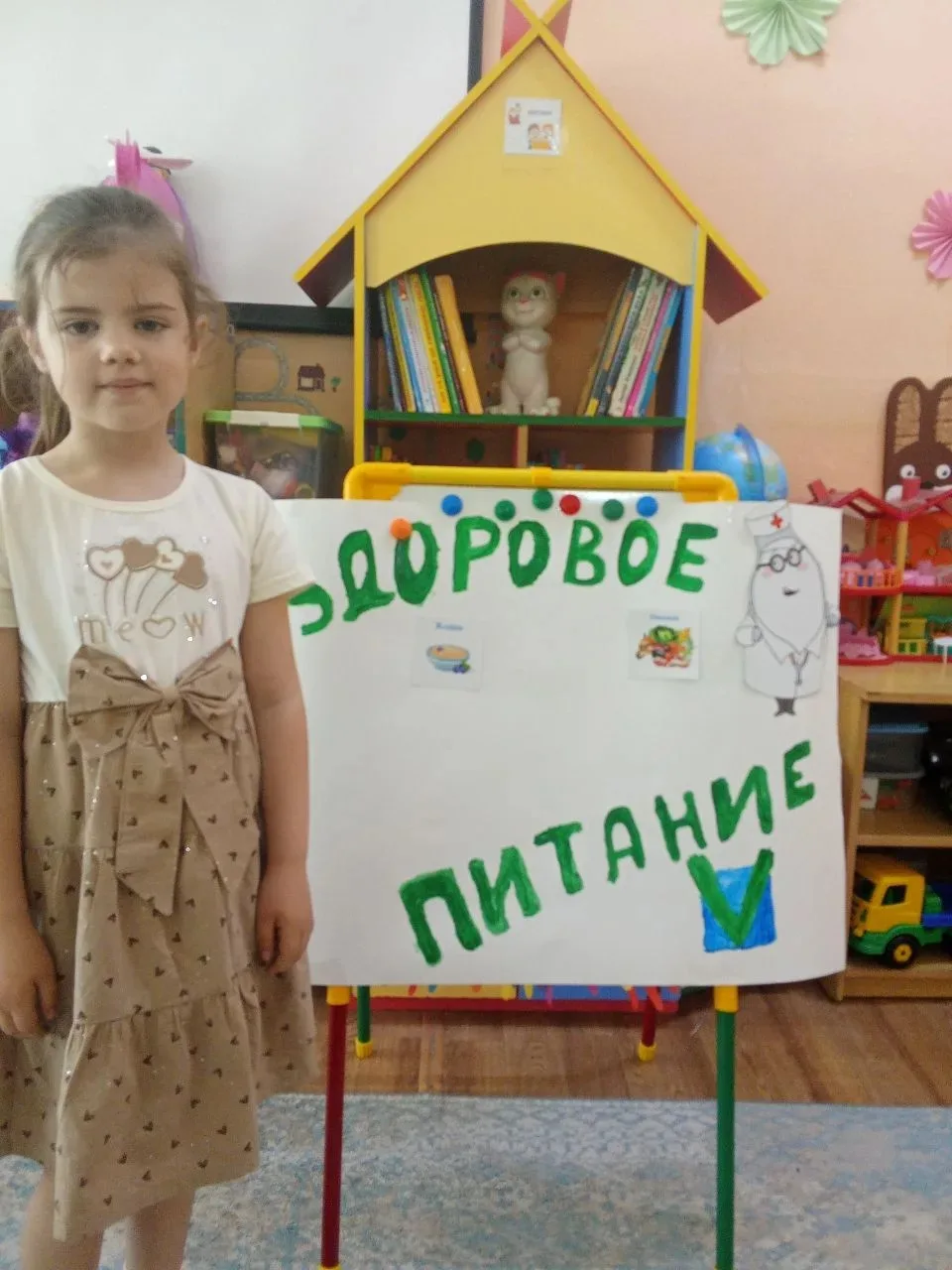 Подготовительная к школе группа № 3