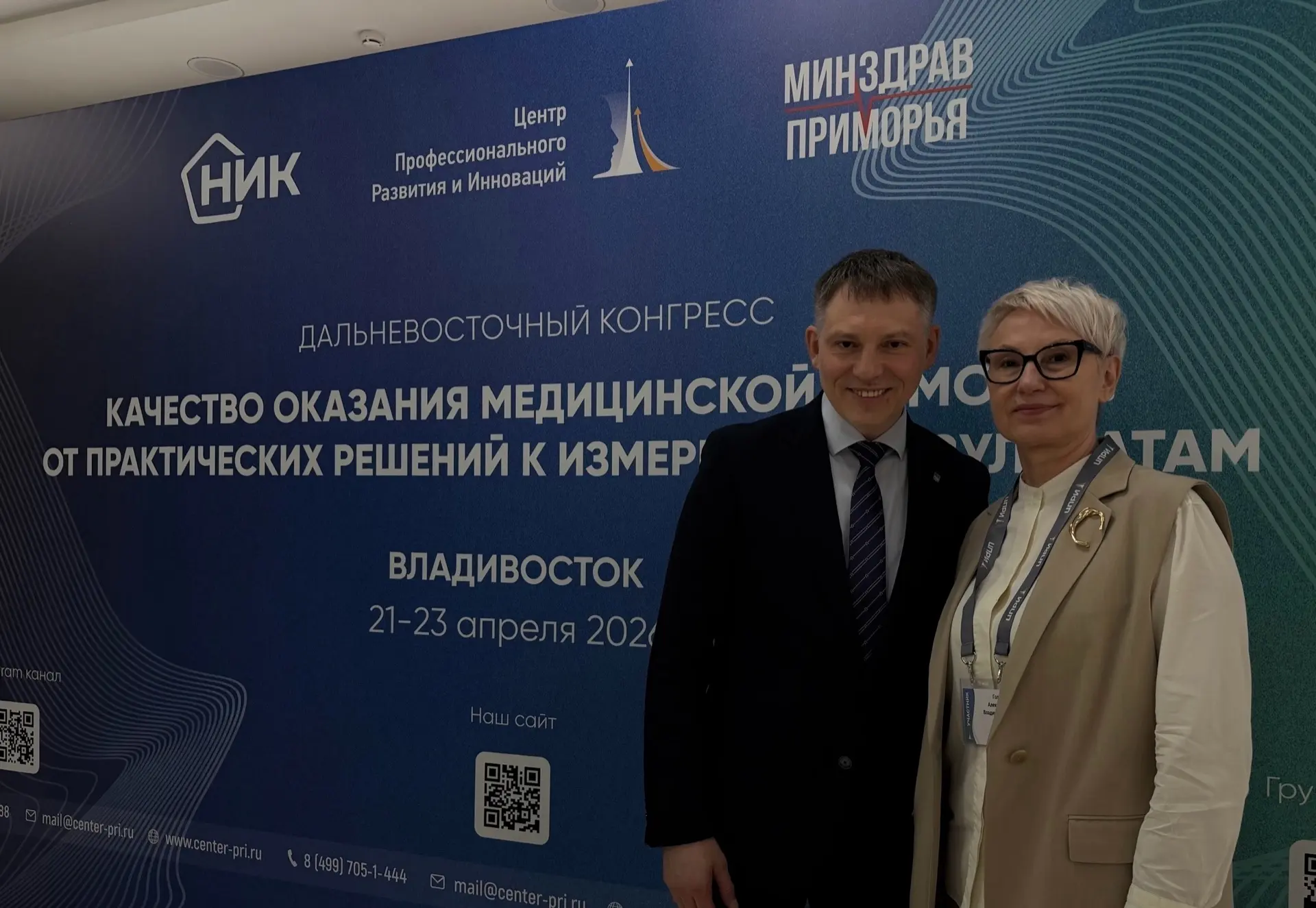 📌Начальник нашего бюро Александра Голубева приняла участие в Дальневосточном конгрессе...