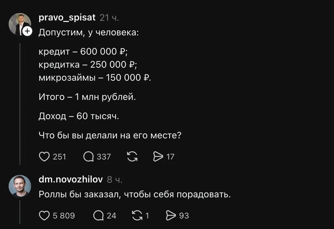 Когда финансовую грамотность раздавали, он в очереди за роллами стоял.