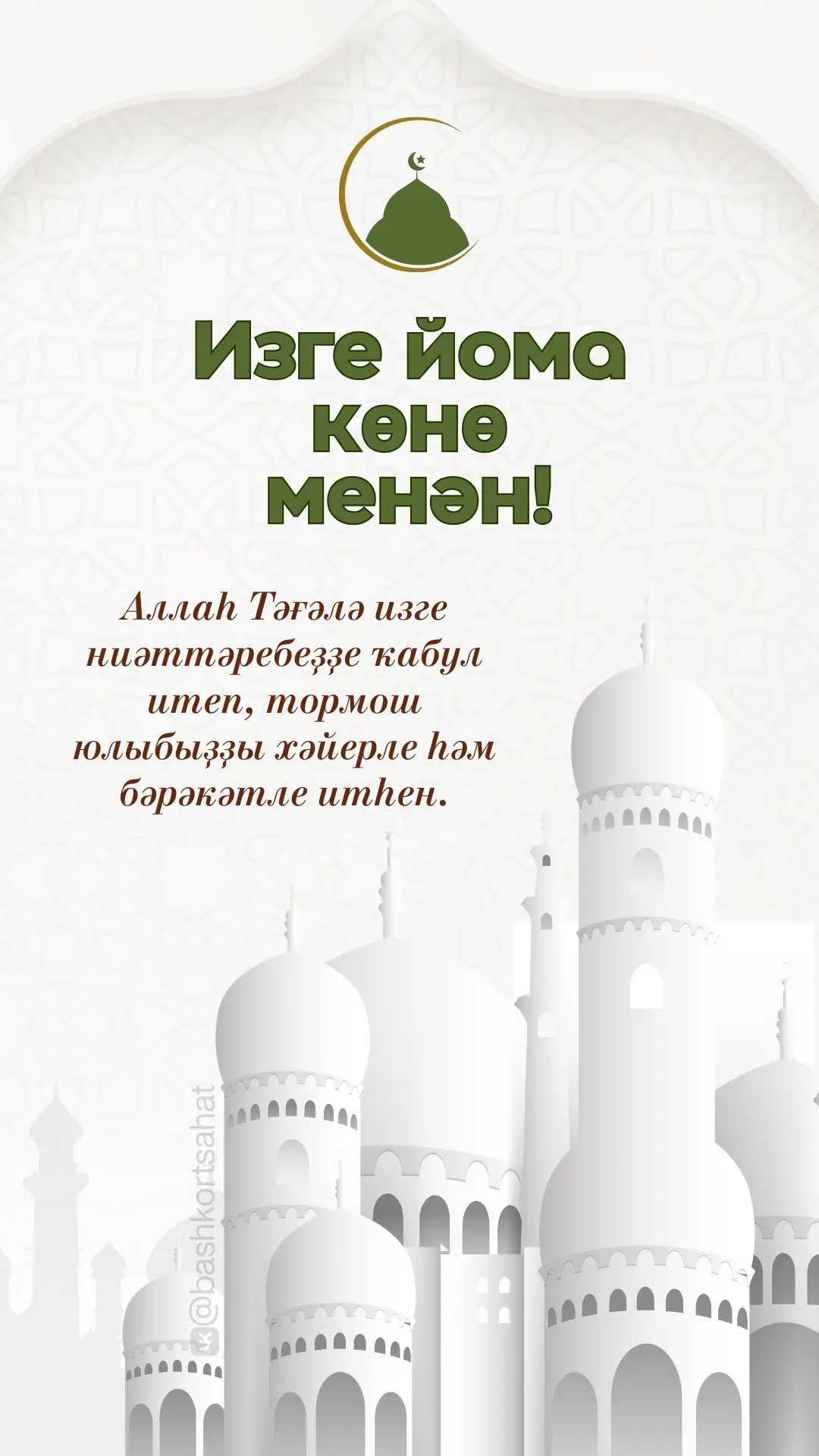 #йома