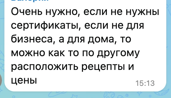 Тариф "Все включено" - это сумма Книги рецептов и пособия по фрипсам + обратная свзять ...