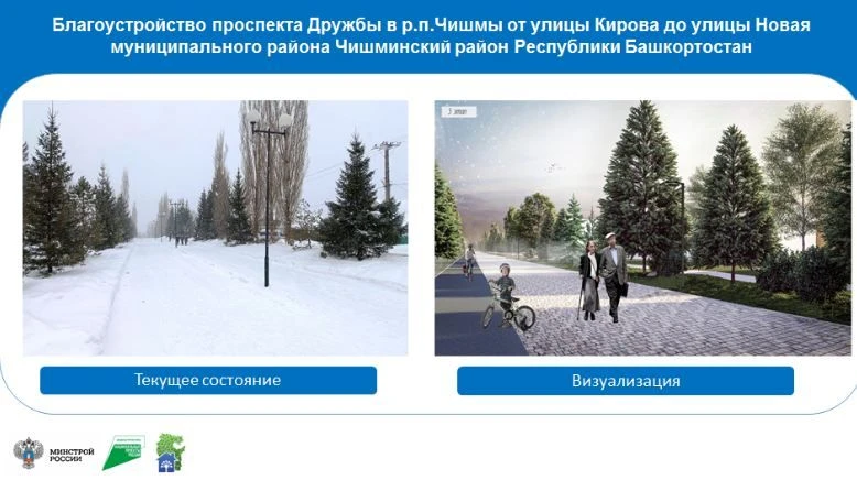 Уважаемые жители Чишминского района!