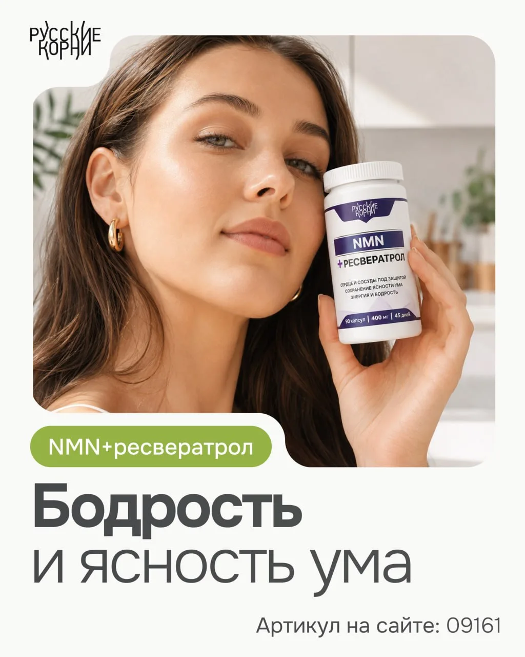 Поддержка сердца, сосудов и энергии