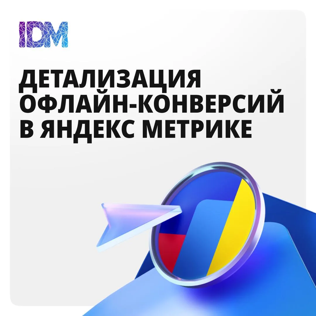 🔥⚡️Реклама в Telegram и MAX становится еще ближе к performance-маркетингу. И это дейст...