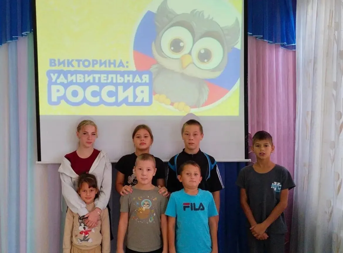 Викторина «Удивительная Россия»