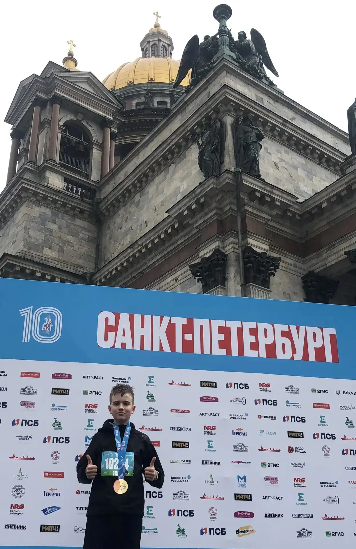 23 мая в Санкт-Петербурге прошёл юбилейный Х Всероссийский полумарафон «ЗаБег.РФ». На с...