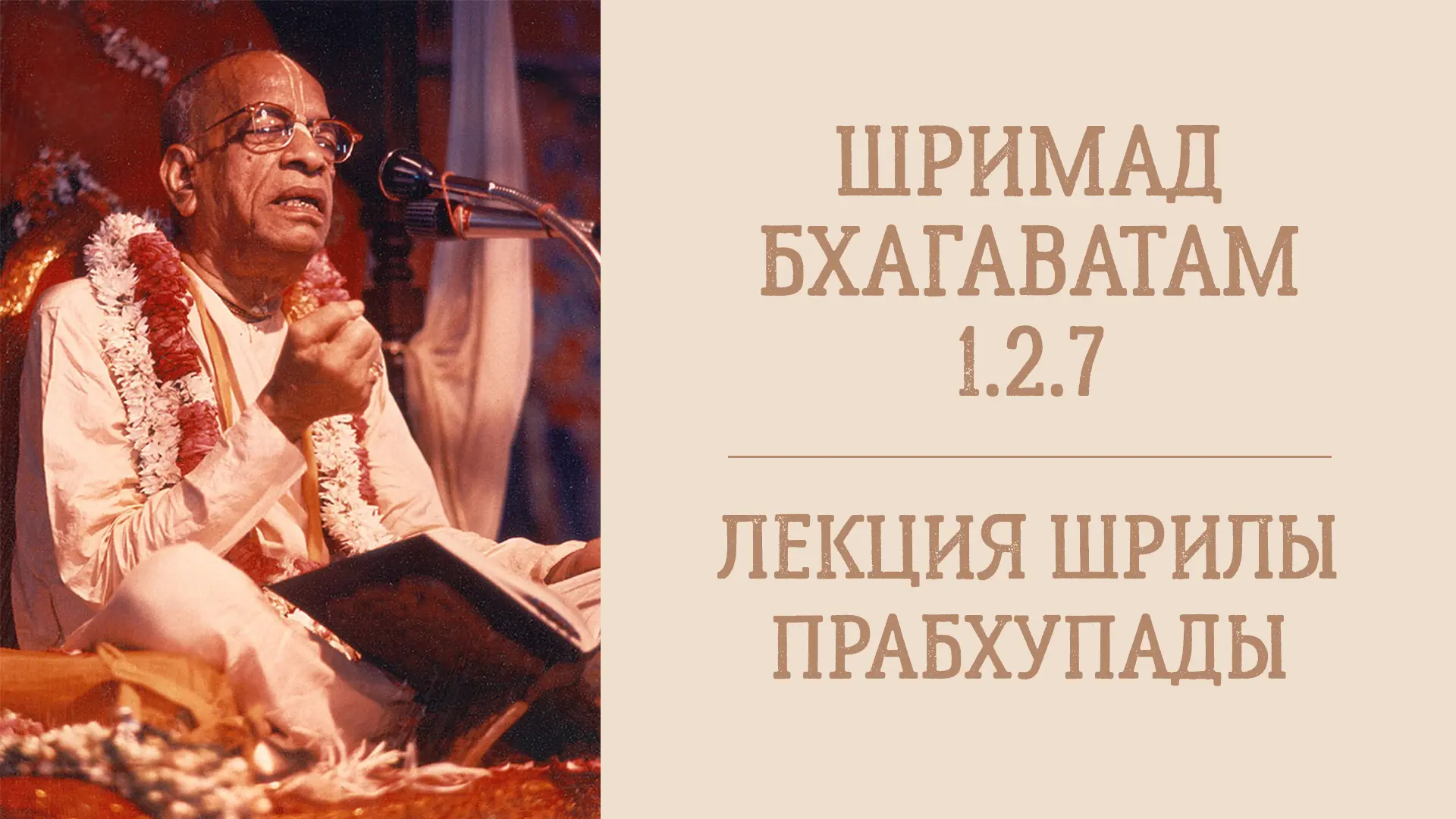 📖 Утренняя лекция