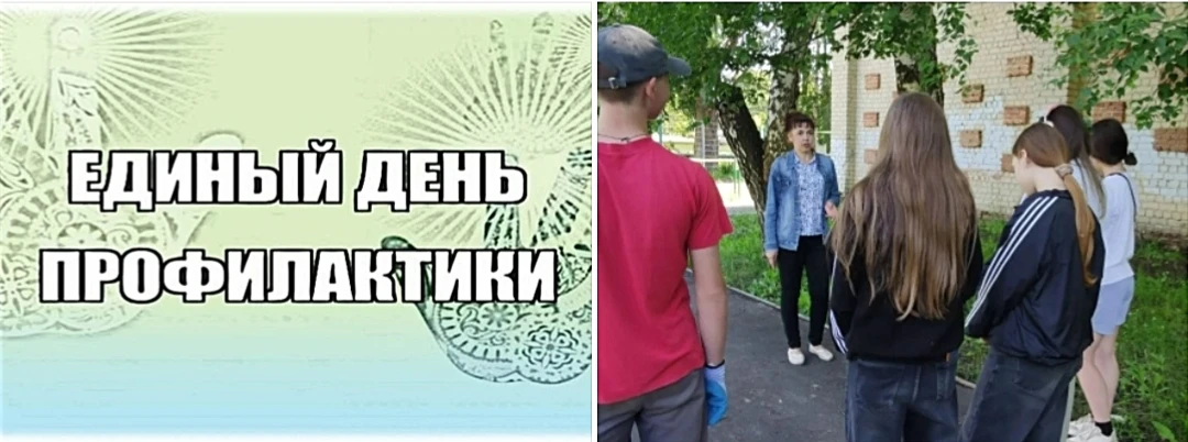 📌Сегодня в рамках Единого дня профилактики безнадзорности и правонарушенийтдля трудоустроенных ребя