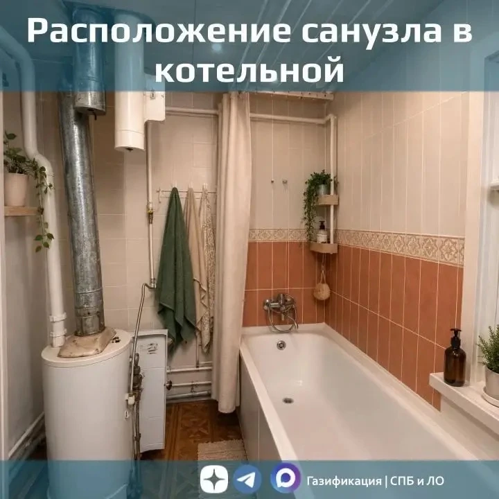 💬 Вопрос от подписчика:
«Раньше у нас кухня располагалась в помещении, где стоял газовый котёл. Пос