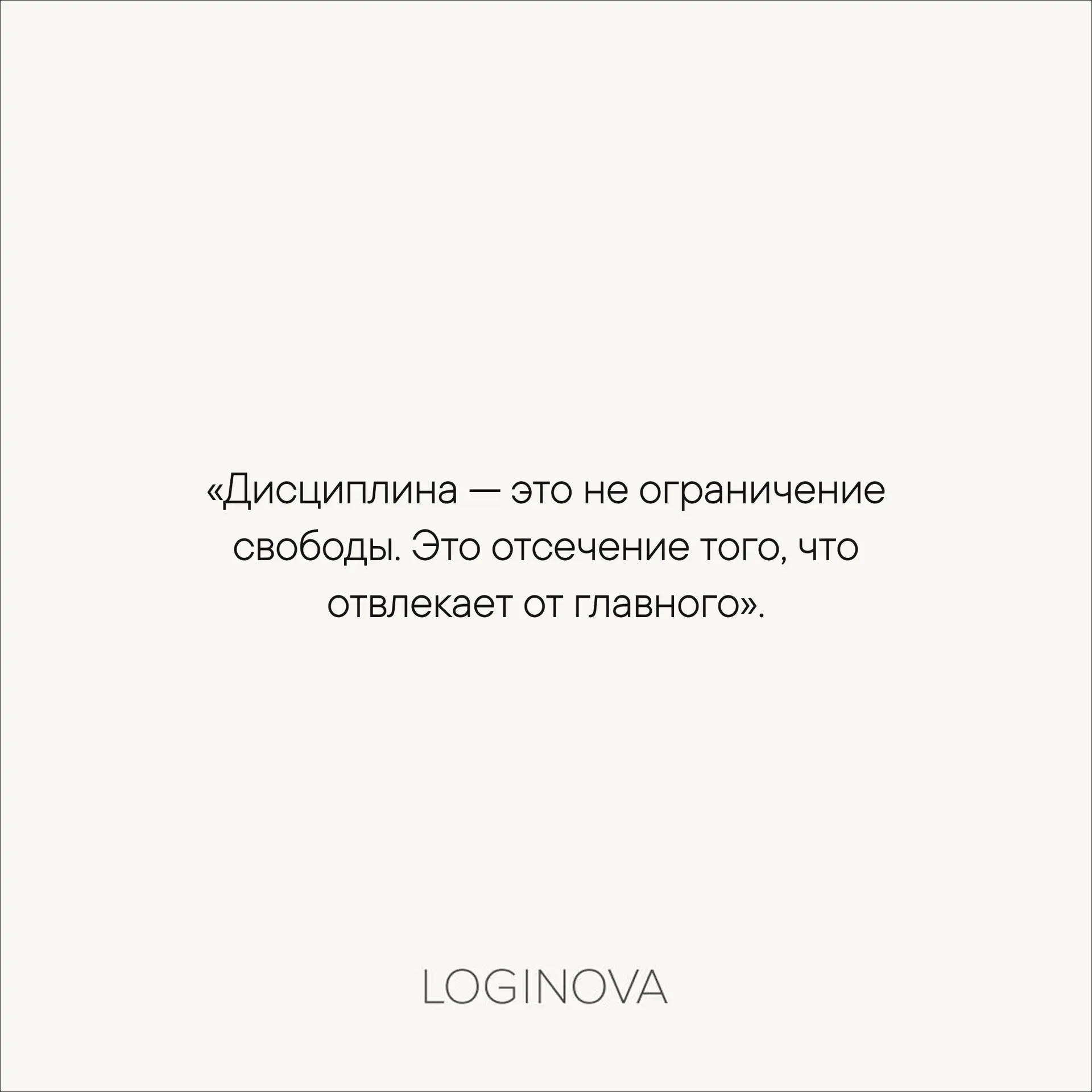#цитатыпопонедельникам