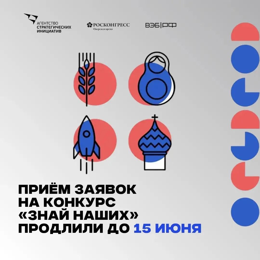 Более 80 амурских компаний уже подали заявки на конкурс «Знай наших».