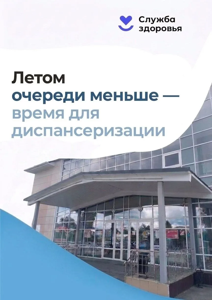 👴 👵 #ПростыеПравила: Диспансеризация — ключ к здоровому долголетию.