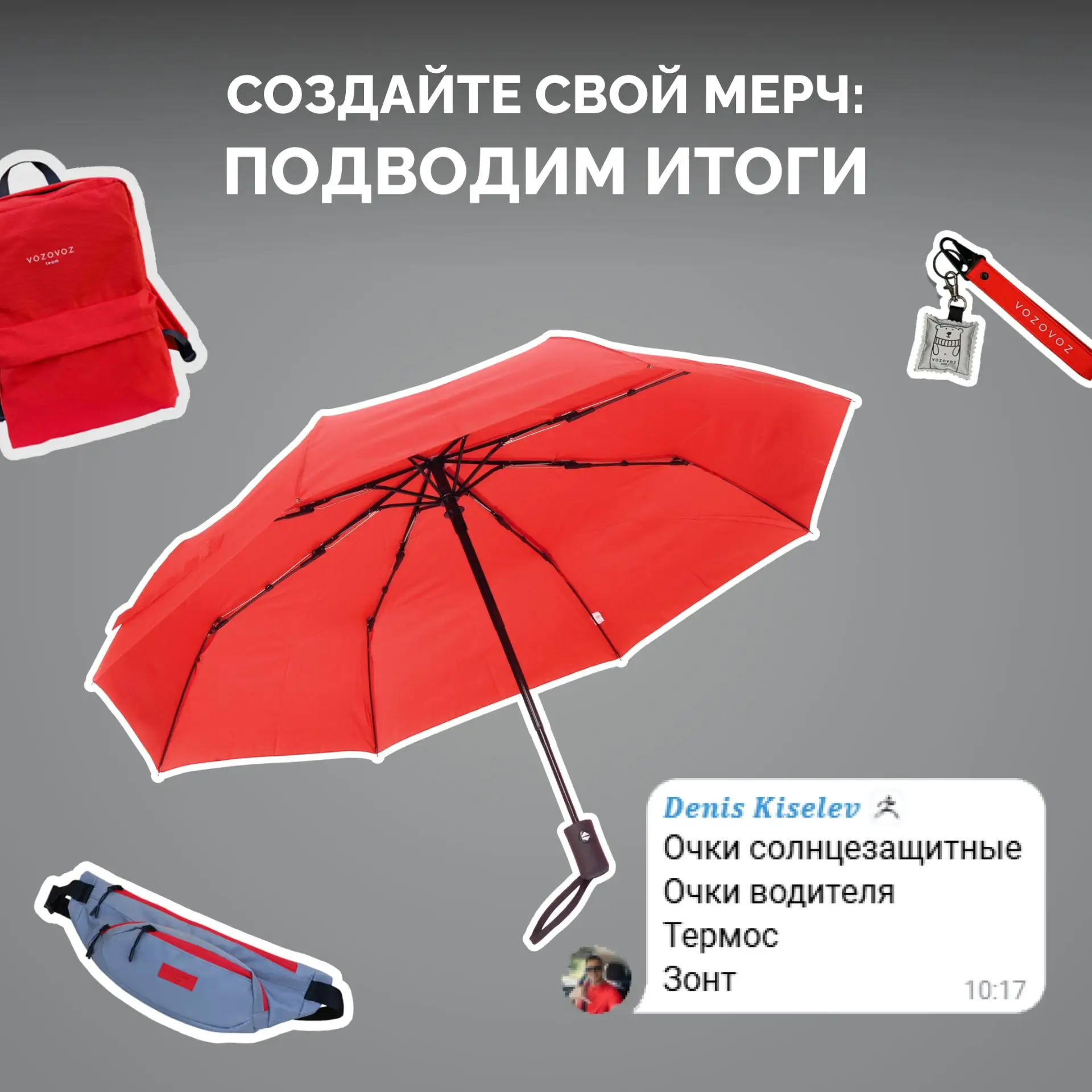 Недавно мы запустили опрос,
