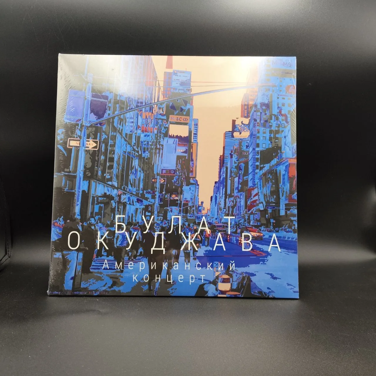 Булат Окуджава — Американский концерт
1979/2021

Кажется, мы начали забывать наши корни. Вот БГ, нап