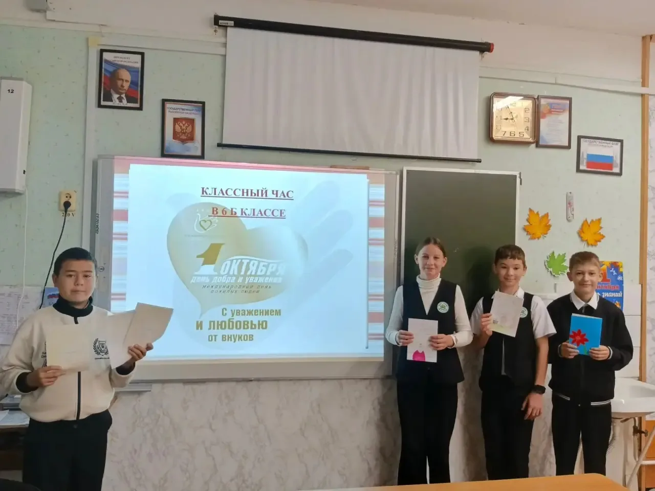 1 октября 2026 г в 6" Б" классе ( классный  руководитель Шурдумова М. Г.) прошёл классн...