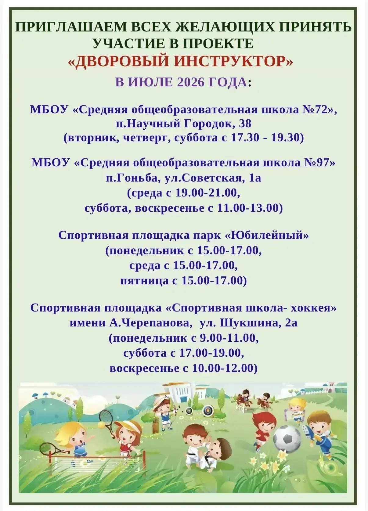 https://max.ru/barnaulgorod