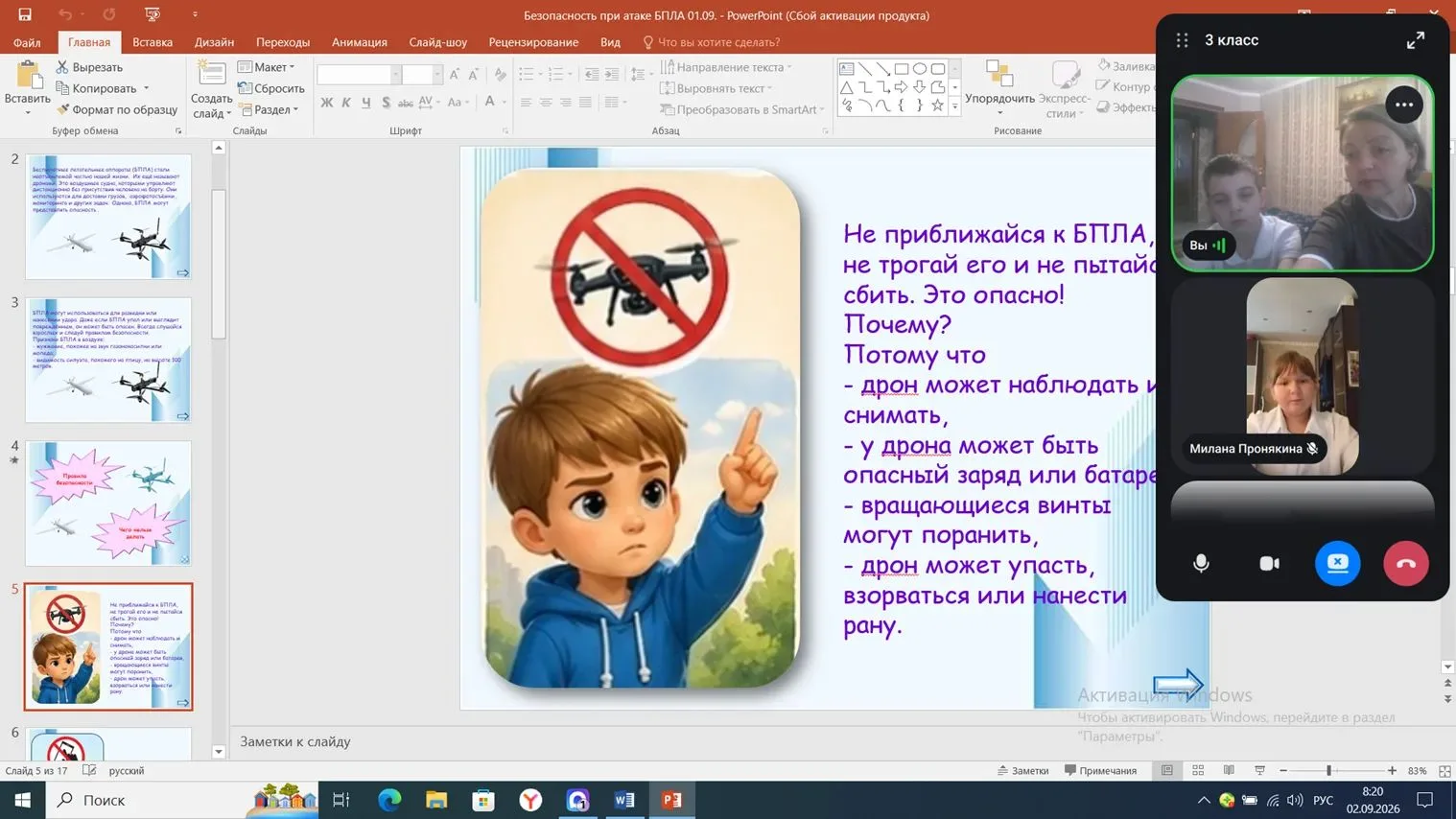 ✅В рамках профилактической работы и формирования культуры безопасности в школе классные...