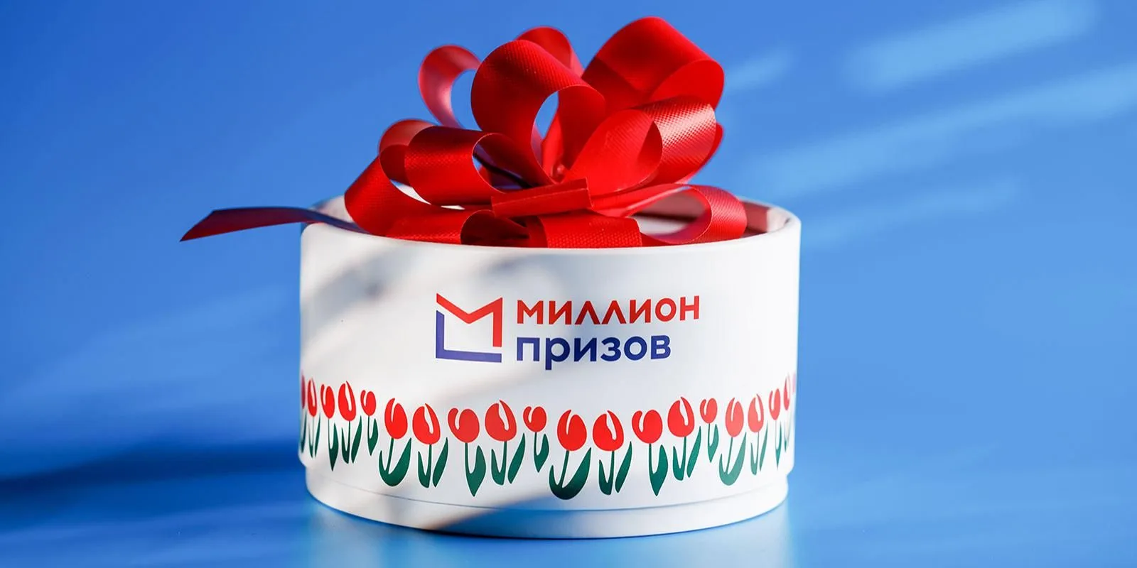 🎁 В столице состоится акция «#ВыбираемВместе2026 — Москва» программы «Миллион призов» ...