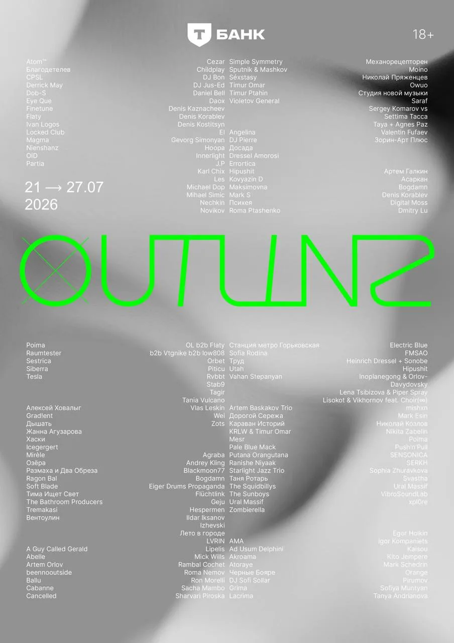 ⚪️Помните, я рассказывала вам о фестивале Outline?