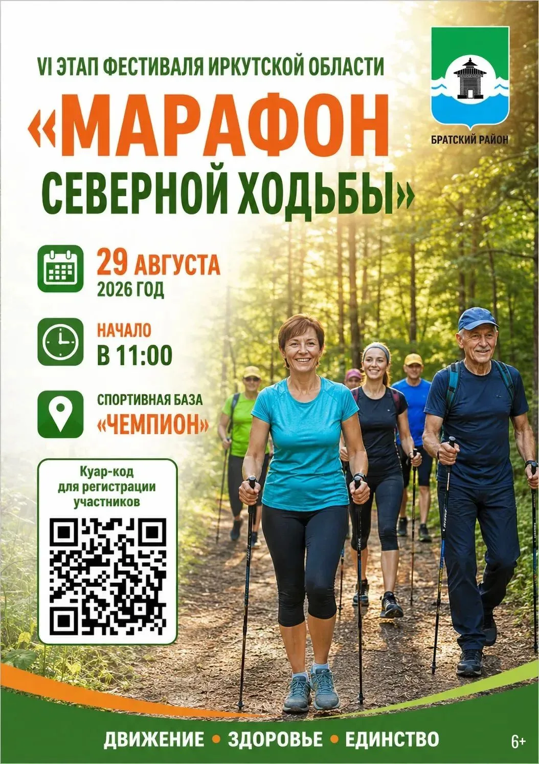 Проведи эту субботу активно!