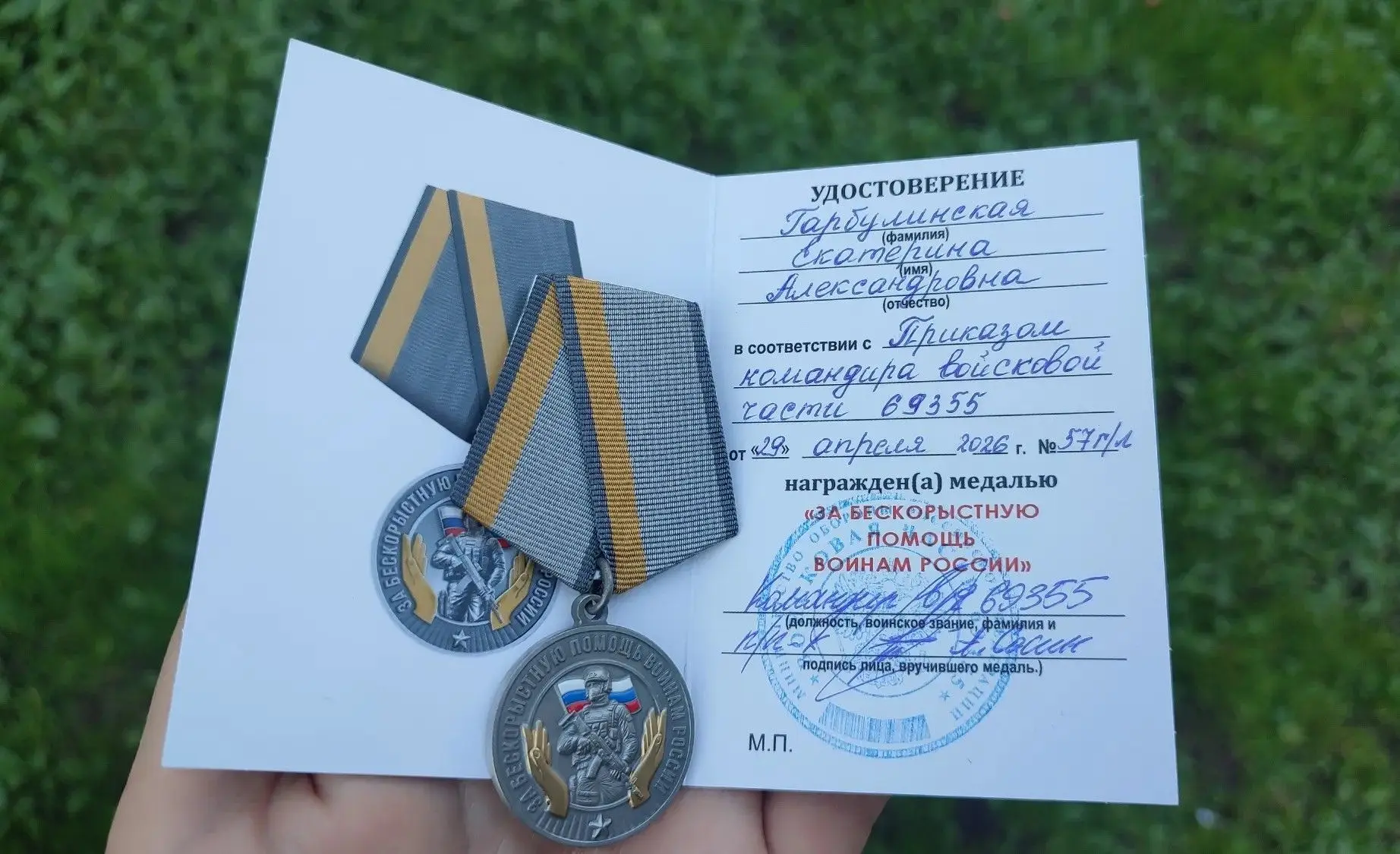 Коллектив детского сада поздравляет родителя, Гарбулинскую Екатерину Александровну, с вручением ей з