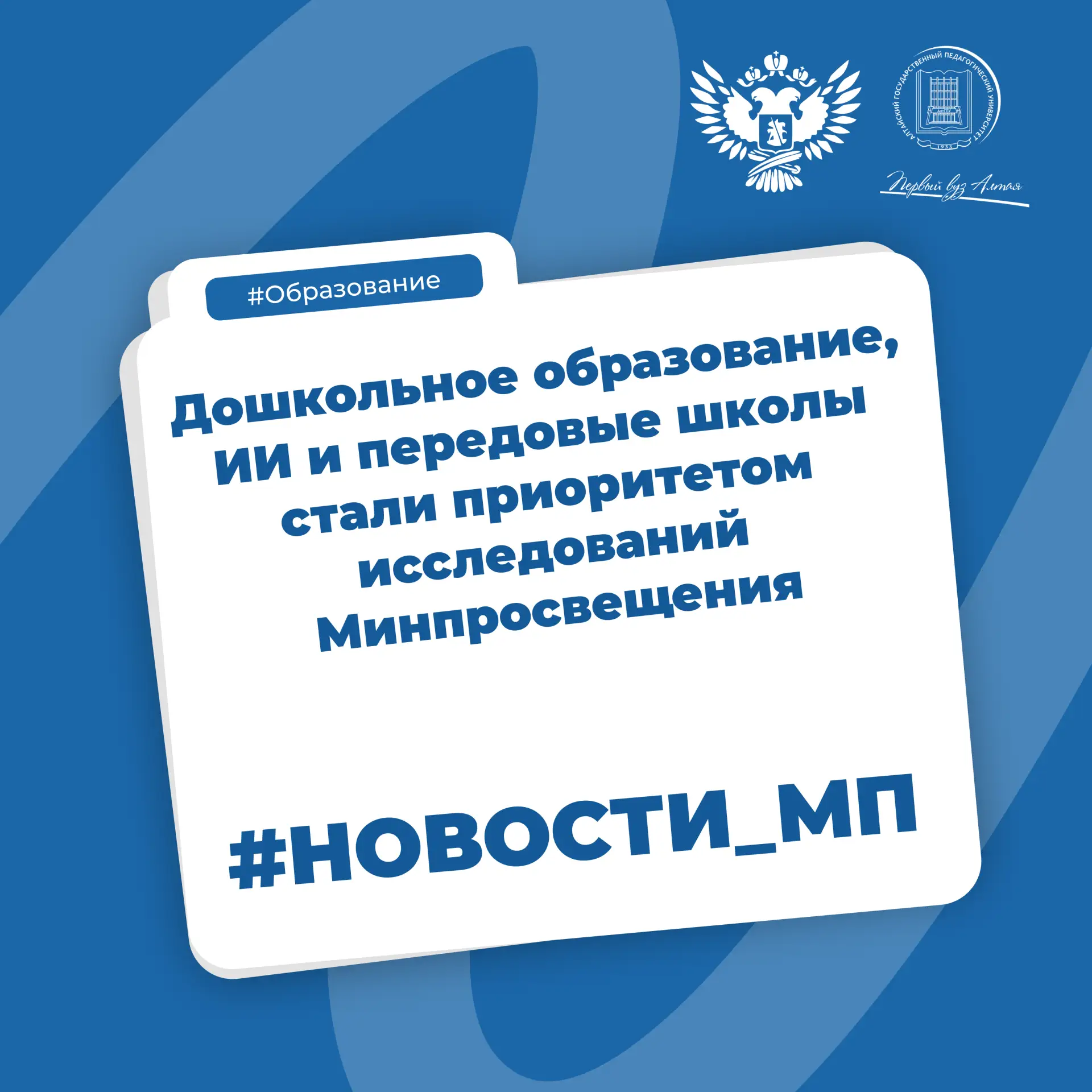 ⚡⚡Состоялось заседание Координационного совета по научной деятельности Минпросвещения Р...