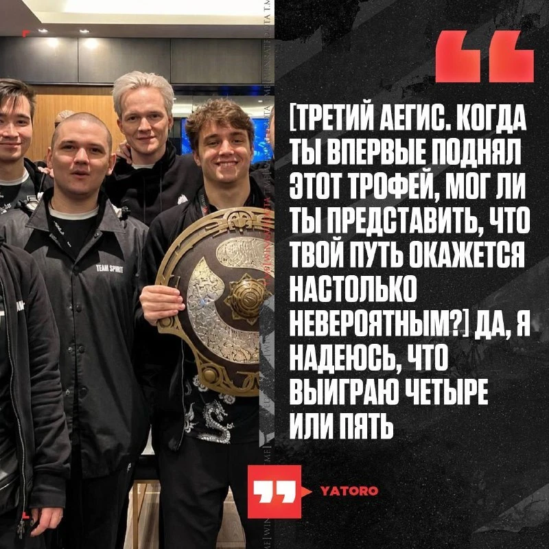 👑 YATORO ХОЧЕТ ВЫИГРАТЬ ЕЩЁ ДВА ИНТА