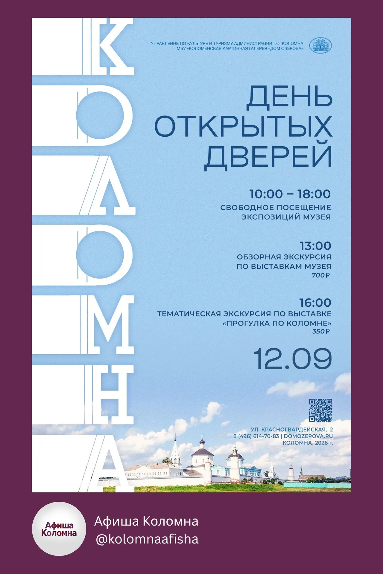 🖼 День открытых дверей в Доме Озерова