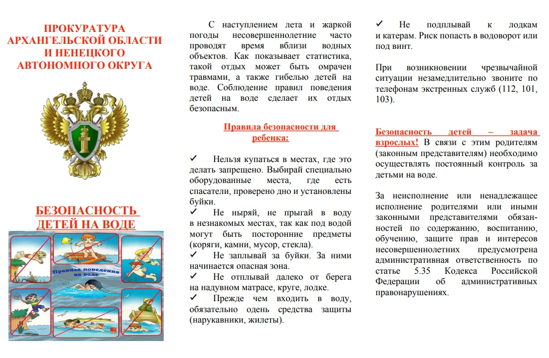 #Соцсфера #профилактика29 #Образование_Северодвинска #Безопасность29 #безопаснаяшкола29