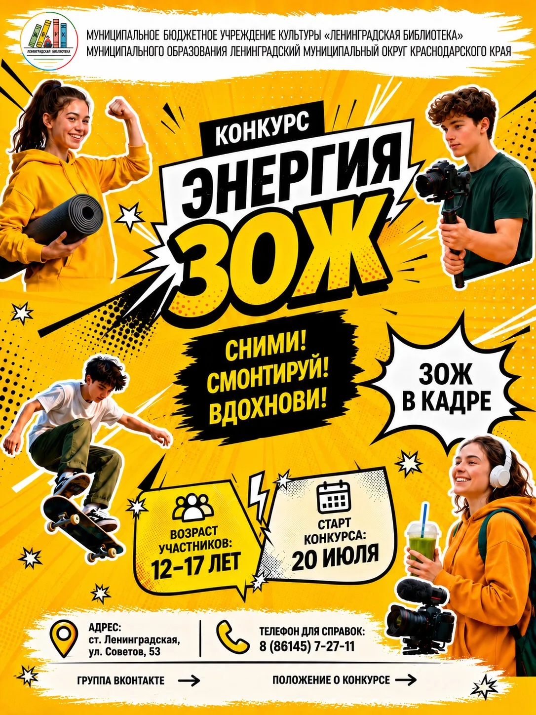 ‼️Ты встаёшь под будильник или под любимый трек? ⛹️‍♂️Тренируешься на стадионе или во дворе? Знаешь 