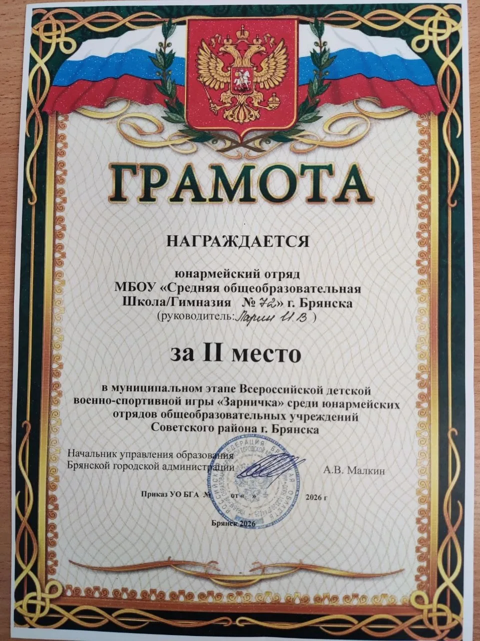 13 февраля 2026 г.на базе БГОК №59 состоялся муниципальный этап Всероссийской детской военно-спортив