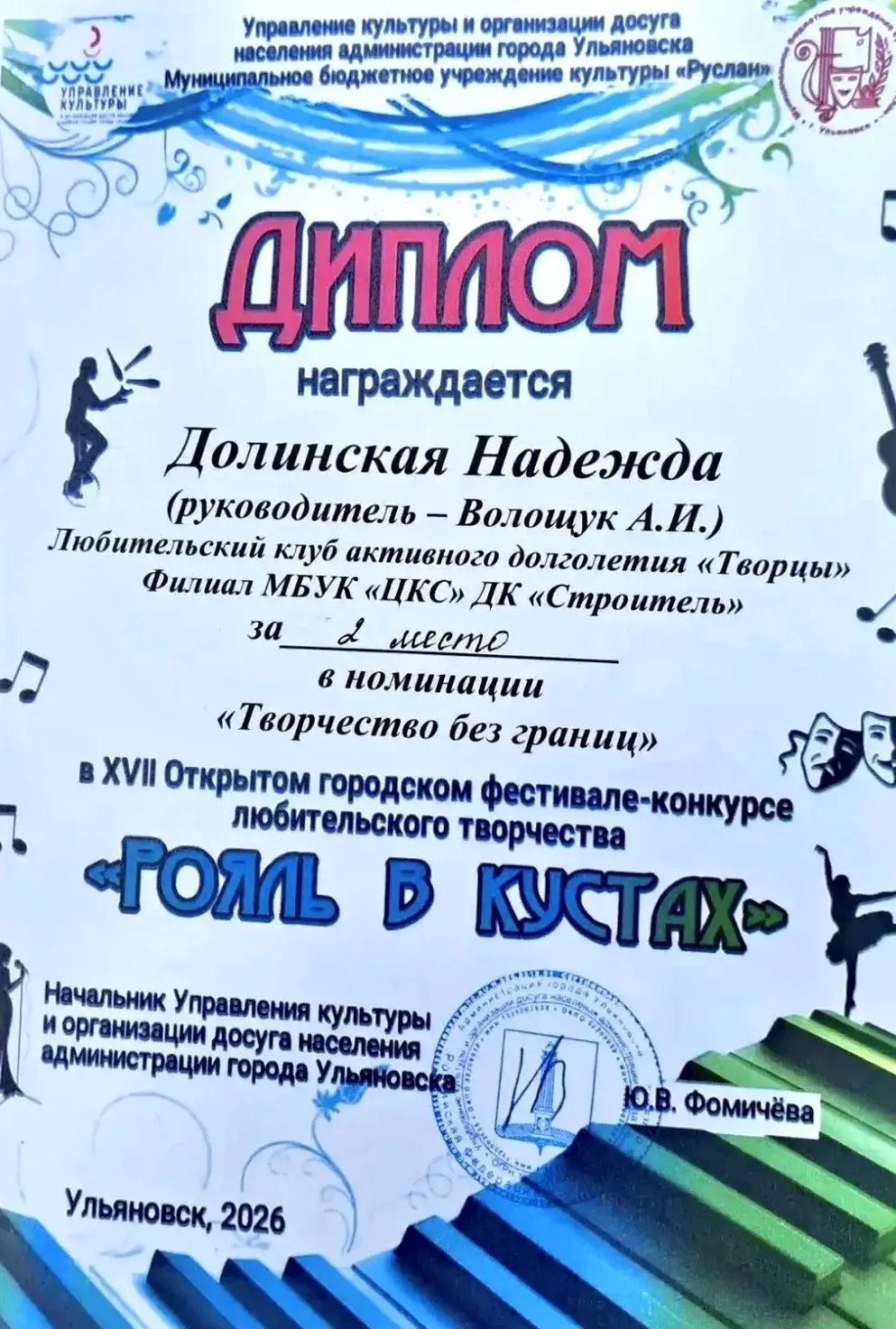 🎵 РОЯЛЬ В КУСТАХ 🎵